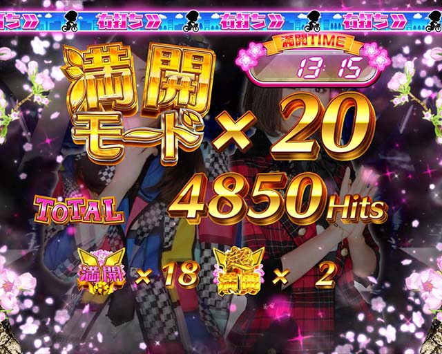 ぱちんこAKB48 桜LIGHTver.（甘デジ）遊タイム・1G連・スペック・保留