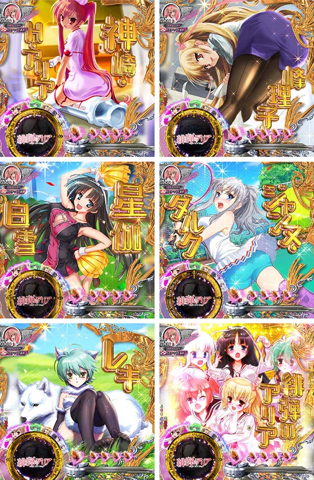 P緋弾のアリア～緋弾覚醒編～（パチンコ）スペック・保留・ボーダー