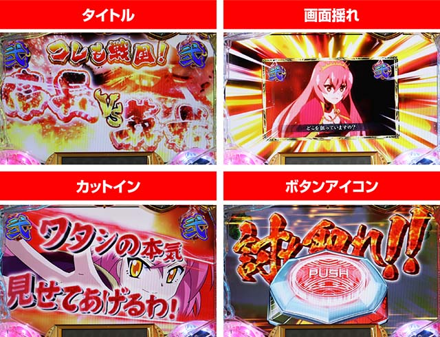 PAぱちんこ戦国コレクション小悪魔99（戦コレ）（パチンコ）スペック