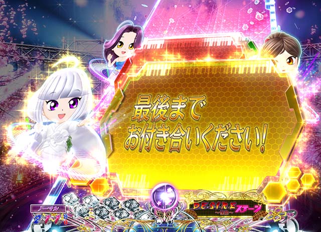 P中森明菜・歌姫伝説THE BEST LEGEND1/99ver（甘デジ）パチンコ