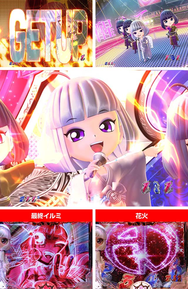 P中森明菜・歌姫伝説～THE BEST LEGEND～199ver（パチンコ）スペック