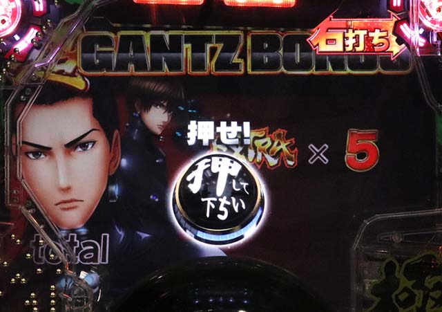 ぱちんこGANTZ極｜遊タイム・スペック・保留・ボーダー・期待値・攻略