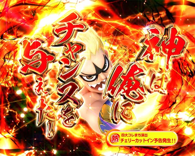 P DD北斗の拳2ついでに愛をとりもどせ!!ケンシロウ319Ver.（パチンコ