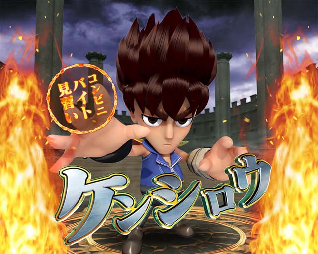 P DD北斗の拳2ついでに愛をとりもどせ!!ケンシロウ319Ver.（パチンコ