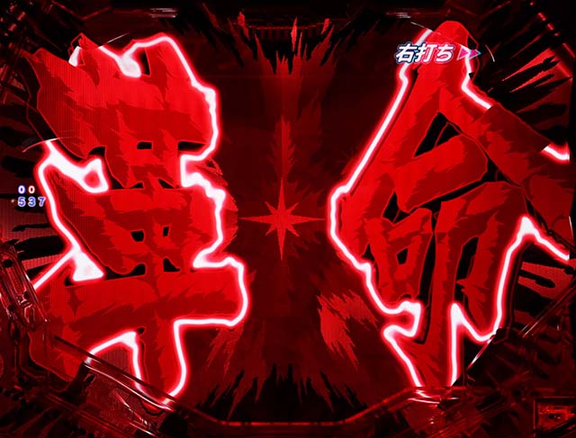 Pフィーバー革命機ヴァルヴレイヴ2LightVer.（甘デジ）パチンコ｜遊