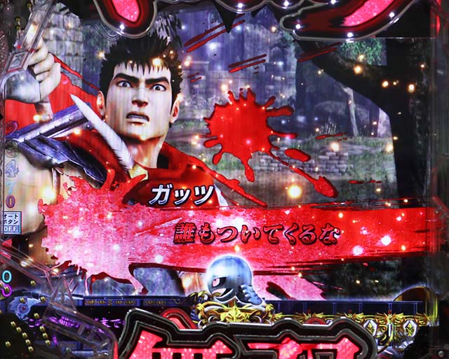 Pベルセルク無双119ver.（甘デジ）パチンコ｜スペック・保留・ボーダー