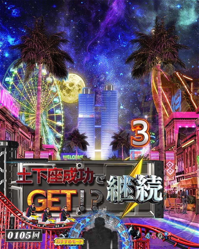 P弾球黙示録カイジ5 電撃チャージVer.A（パチンコ）スペック・保留