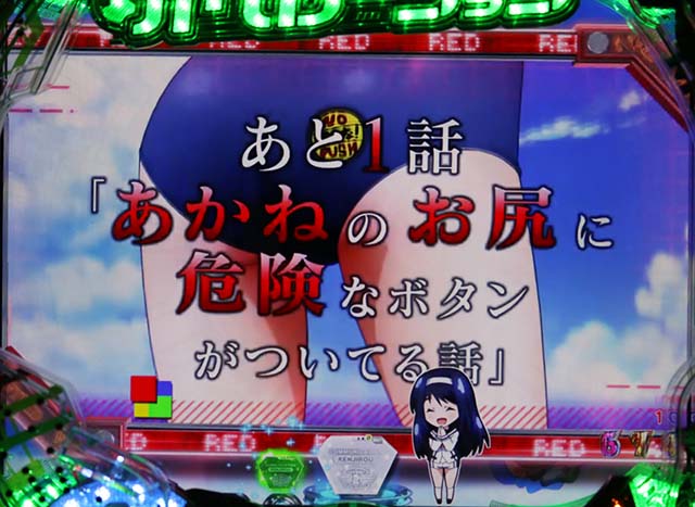 PAビビッドレッドオペレーションSweetもも99ver.（ビビオペ甘デジ