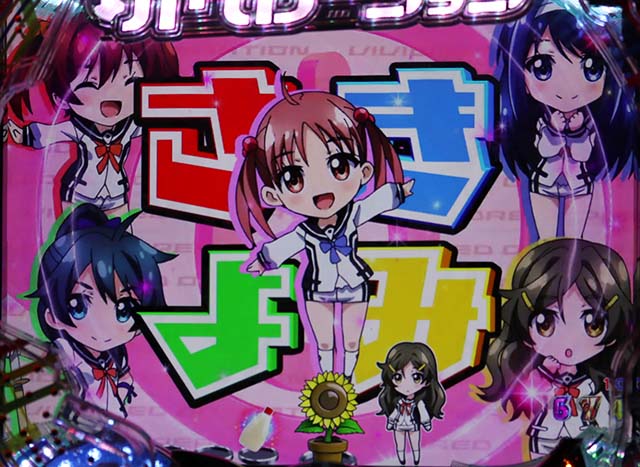 PAビビッドレッドオペレーションSweetもも99ver.（ビビオペ甘デジ