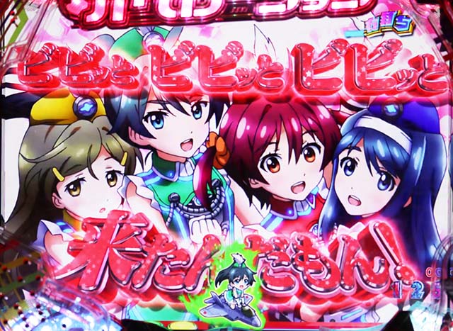 Pビビッドレッドオペレーション（ビビオペ）パチンコ｜遊タイム