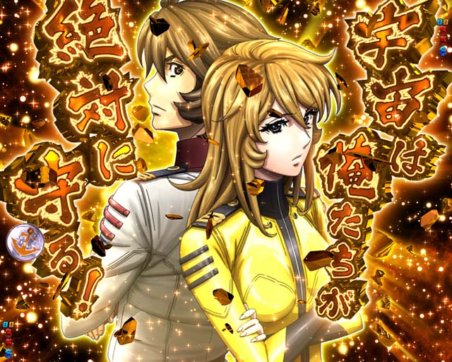 P宇宙戦艦ヤマト2202 愛の戦士たち Light ver.（パチンコ）スペック