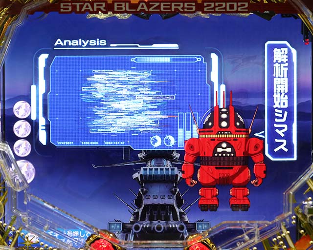 P宇宙戦艦ヤマト2202愛の戦士たち（パチンコ）スペック・保留