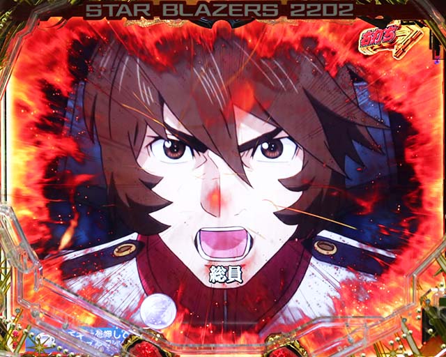 P宇宙戦艦ヤマト2202 愛の戦士たち Light ver.（パチンコ）スペック