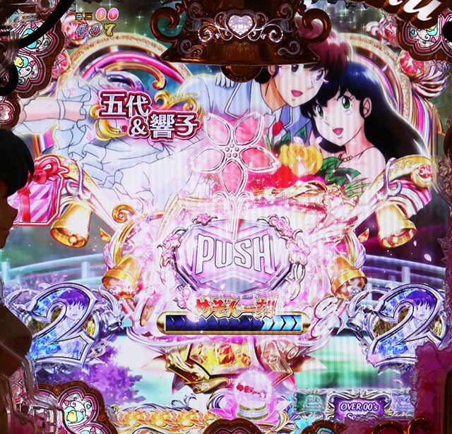 Pめぞん一刻Wedding Story（パチンコ）スペック・保留・ボーダー・期待