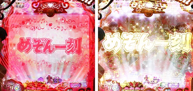 Pめぞん一刻～Wedding Story～ 甘デジ（パチンコ）スペック・保留