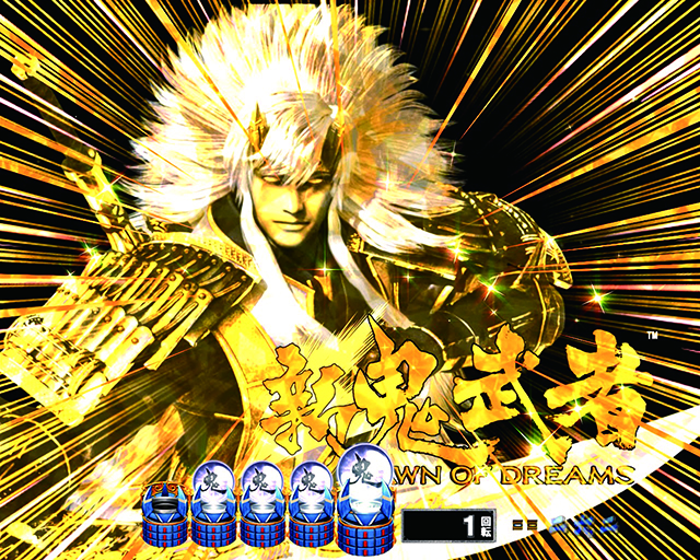 P新鬼武者DAWN OF DREAMS甘デジ（パチンコ）スペック・保留・ボーダー