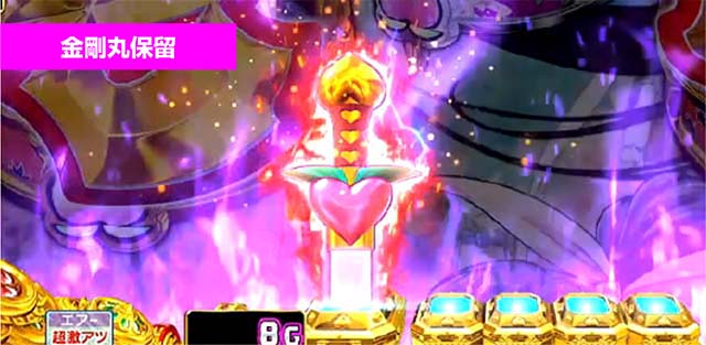 Pモモキュンソード閃撃GCA（甘デジ）パチンコ｜遊タイム・スペック