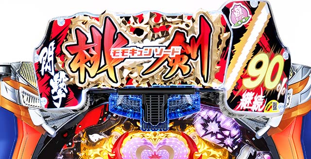 Pモモキュンソード閃撃（パチンコ）遊タイム・スペック・保留