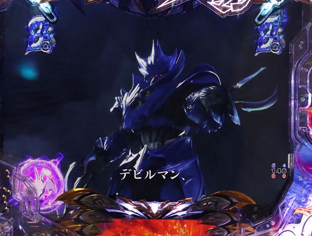Pデビルマン疾風迅雷（パチンコ）遊タイム・スペック・保留・ボーダー