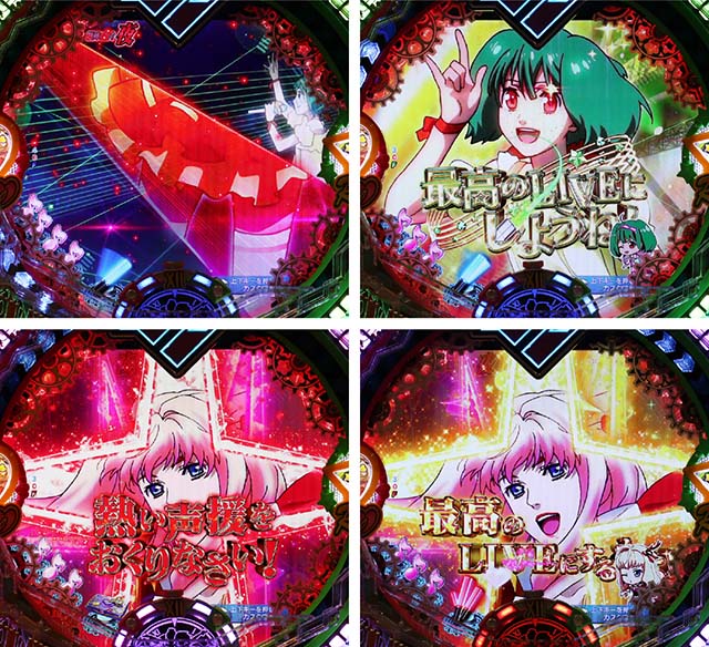 PAフィーバーマクロスフロンティア4 88ver.（甘デジ）パチンコ｜遊