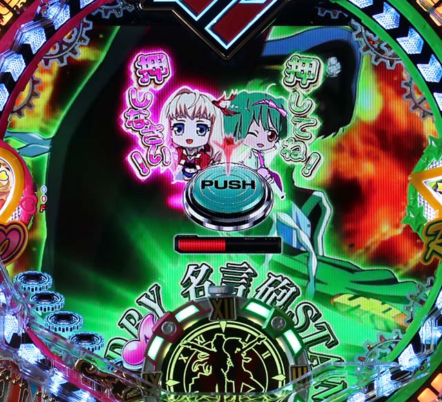 PAフィーバーマクロスフロンティア4 88ver.（甘デジ）パチンコ｜遊