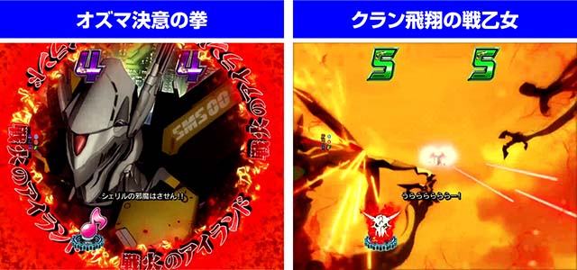 PAフィーバーマクロスフロンティア4 88ver.（甘デジ）パチンコ｜遊