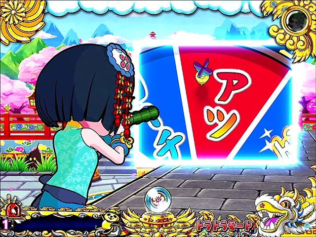 P絶超電役ドラドラ天国2400（パチンコ）スペック・保留・ボーダー