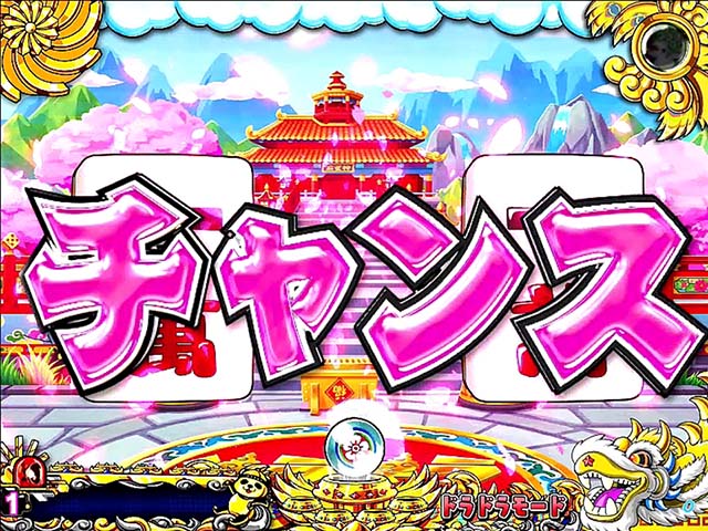 P絶超電役ドラドラ天国2400（パチンコ）スペック・保留・ボーダー