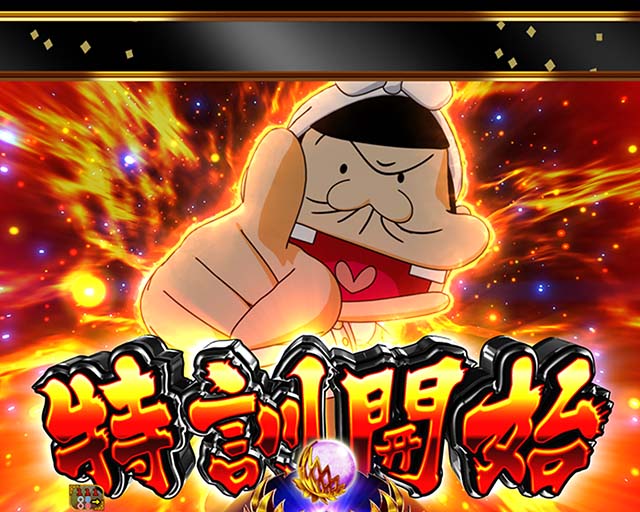 パチンコ 実機 P神・天才バカボン～甘神SPEC～ P神・天才バカボン～神SPEC～ パチンコ スペック 予告 初打ち 打ち方