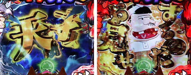 P神・天才バカボン〜甘神SPEC〜（パチンコ）スペック・保留・ボーダー