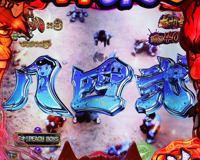 パチンコ天才バカボンの演出信頼度まとめ！】保留変化・特訓・剣保留