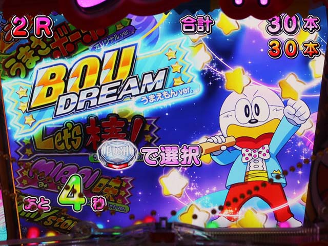 Pうまい棒4500〜10500（パチンコ）スペック・保留・ボーダー・期待値・攻略