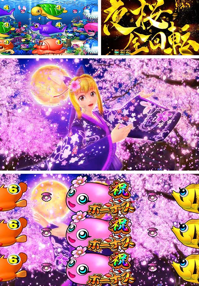 Pスーパー海物語IN沖縄5桜199ver.（パチンコ）スペック・保留