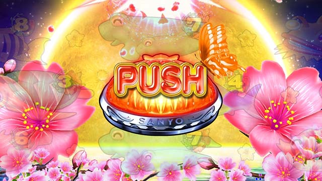 Pスーパー海物語IN沖縄5桜319ver.（パチンコ）スペック・保留