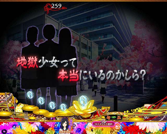 P地獄少女覚醒3000Ver.（パチンコ）スペック・保留・ボーダー・期待値