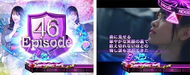 ぱちんこ乃木坂46トレジャースペック｜スペック・保留・ボーダー・期待