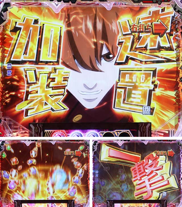 P009RE:CYBORG ACCELERATOR EDITION（パチンコ）スペック・保留