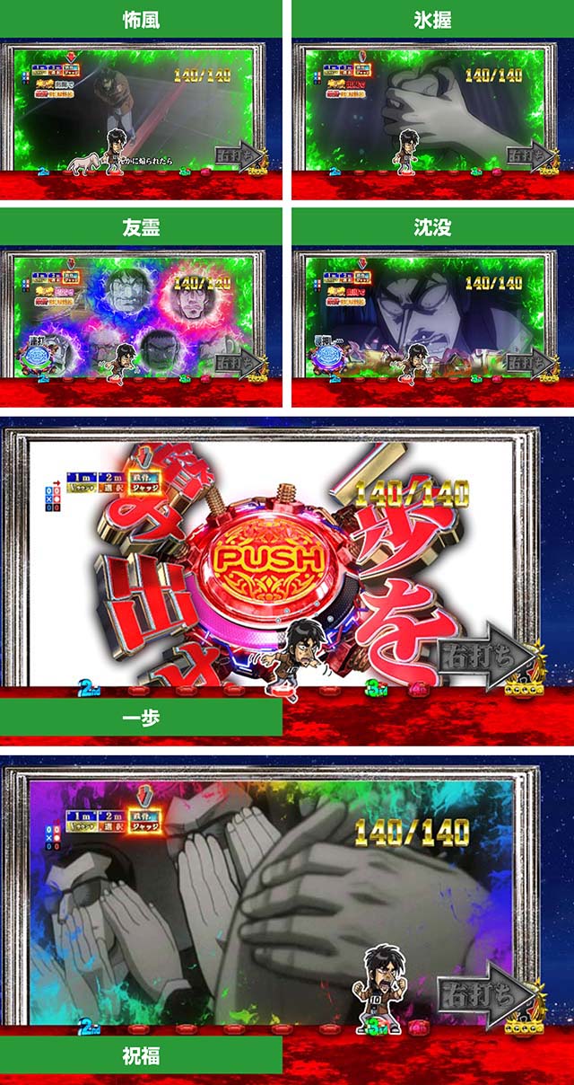 パチンコ　Pカイジ鉄骨渡り　勝負編7000 無加工　セル　盤面 Pカイジ鉄骨渡り勝負編7000（高尾／高尾）｜パチンコ機種情報