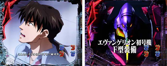 新世紀エヴァンゲリオン〜未来への咆哮〜（エヴァ15）パチンコ
