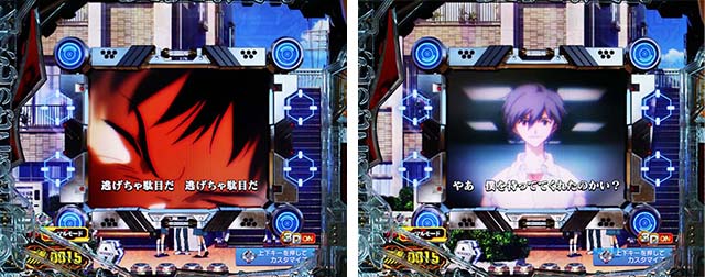 新世紀エヴァンゲリオン〜未来への咆哮〜（エヴァ15）パチンコ