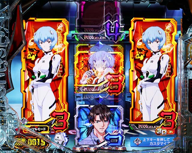 新世紀エヴァンゲリオン〜未来への咆哮〜（エヴァ15）パチンコ