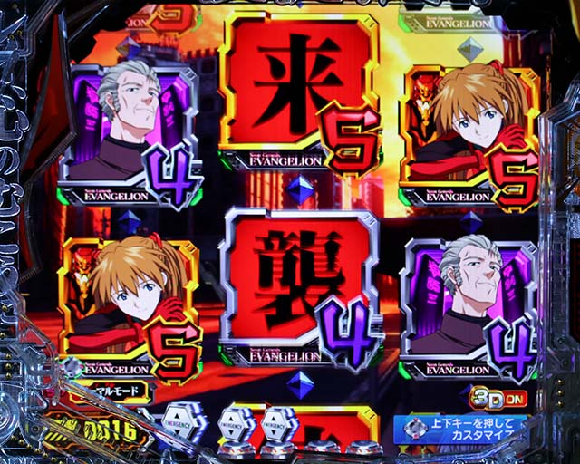 P新世紀エヴァンゲリオン〜未来への咆哮〜SPECIAL EDITION（パチンコ