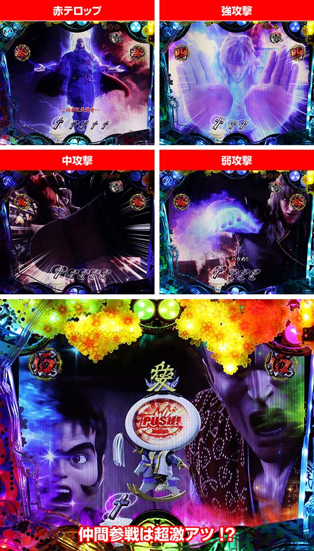 P真・花の慶次2〜漆黒の衝撃〜EXTRA RUSH（ライトミドル）パチンコ