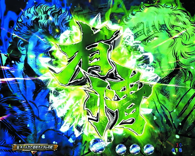 P北斗の拳9闘神（パチンコ）スペック・保留・ボーダー・期待値・攻略