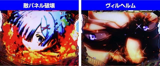 P Re:ゼロから始める異世界生活 鬼がかり 99ver.（甘デジ）新台