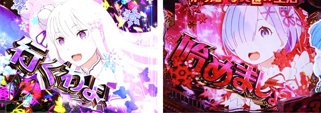 P Re:ゼロから始める異世界生活 鬼がかり 99ver.（甘デジ）新台