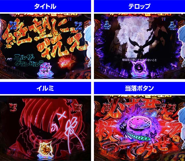 P Re:ゼロから始める異世界生活 鬼がかり リゼロ パチンコ 実機 無加工 パチンコ実機 LIVE】P Re：ゼロから始める異世界生活 鬼がかりver. M08