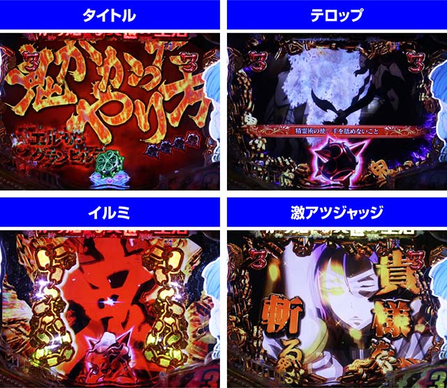 Re:ゼロから始める異世界生活 パチンコ インパクト抜群のライトミドルと遊びやすい甘デジ！ パチンコ新台「P