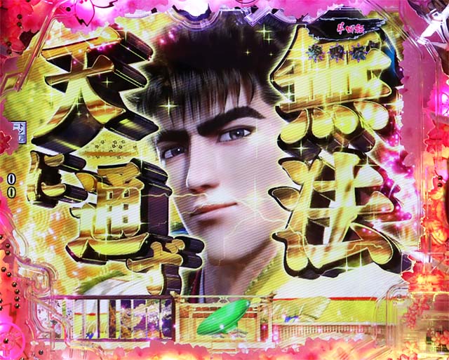 P真・花の慶次3-黄金一閃-（パチンコ）スペック・保留・ボーダー・期待