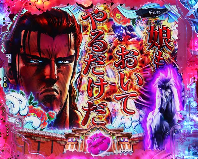 P真・花の慶次3-黄金一閃-（パチンコ）スペック・保留・ボーダー・期待